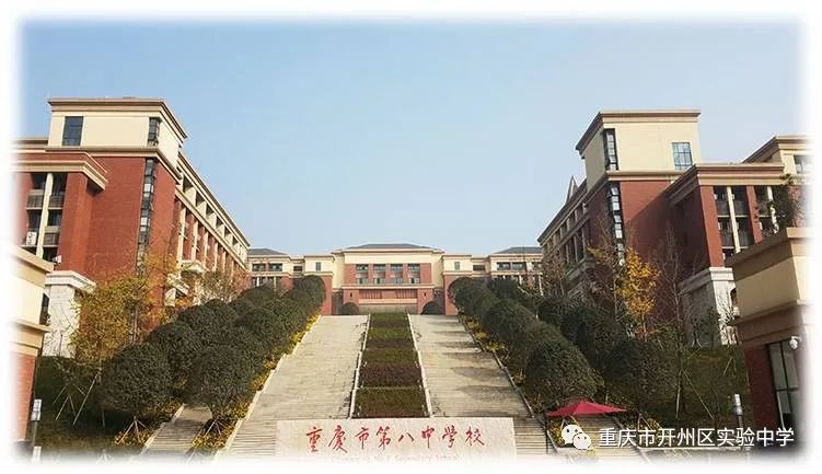 重庆市开州区实验中学图片